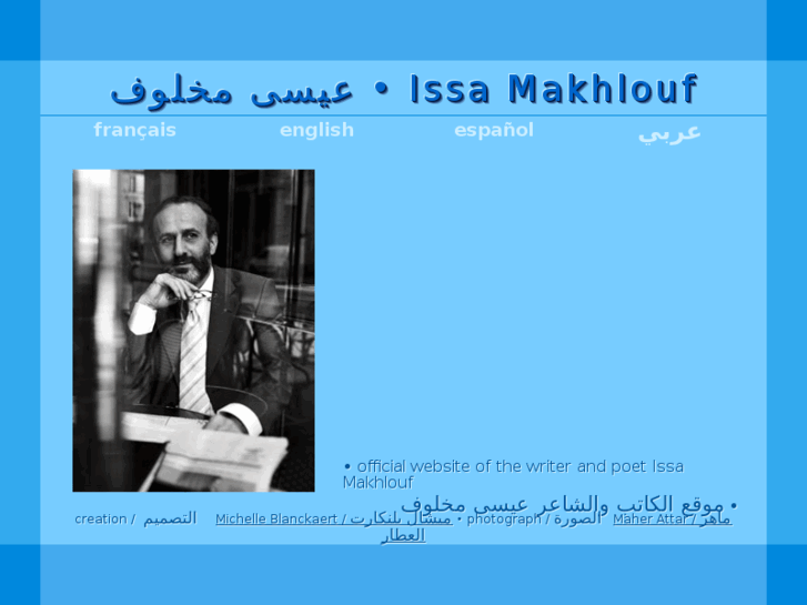 www.issamakhlouf.org