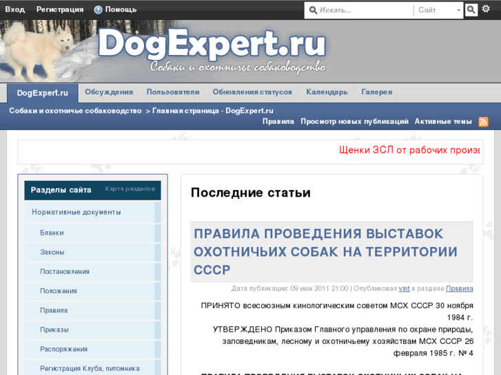 www.dogexpert.ru