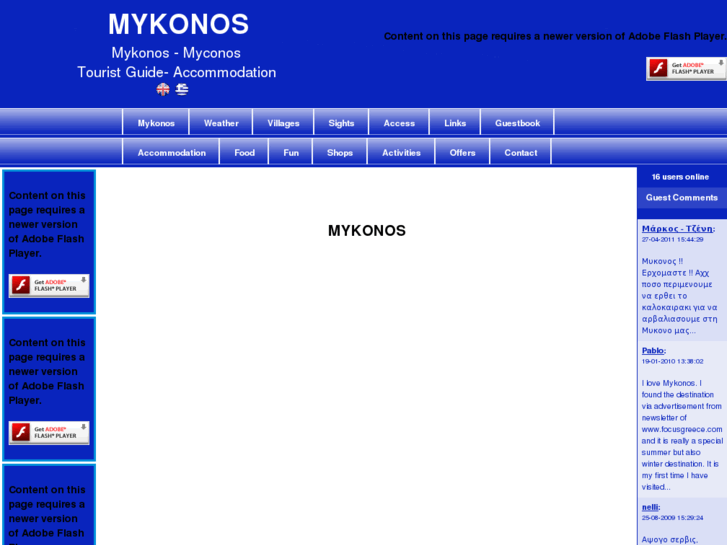 www.e-mykonos.us