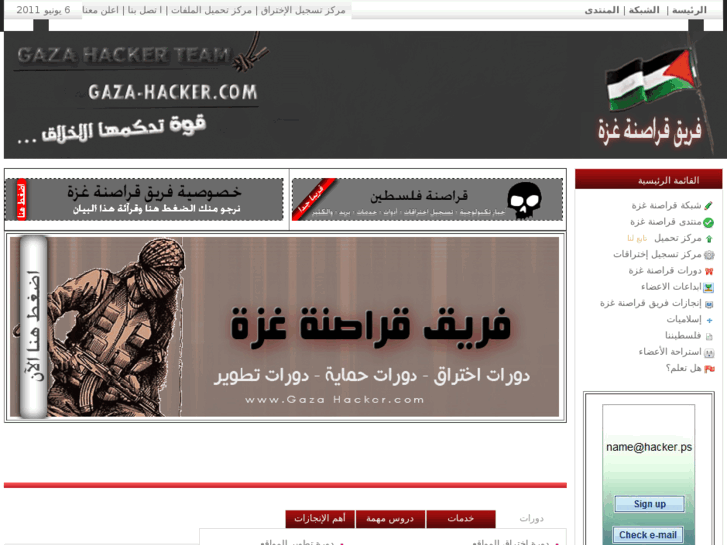www.gaza-hacker.info