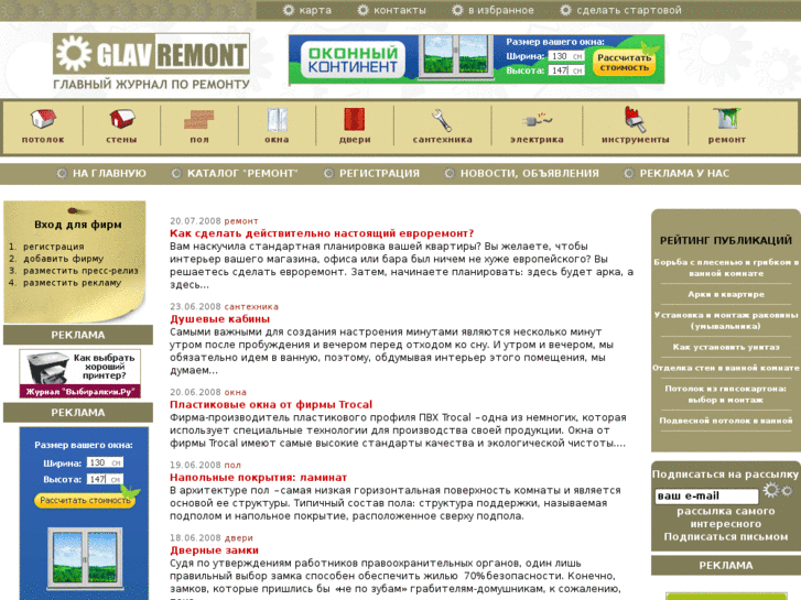 www.glavremont.com