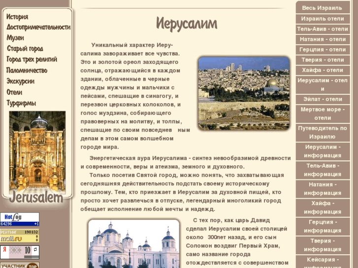 www.jerusalem-tour.ru