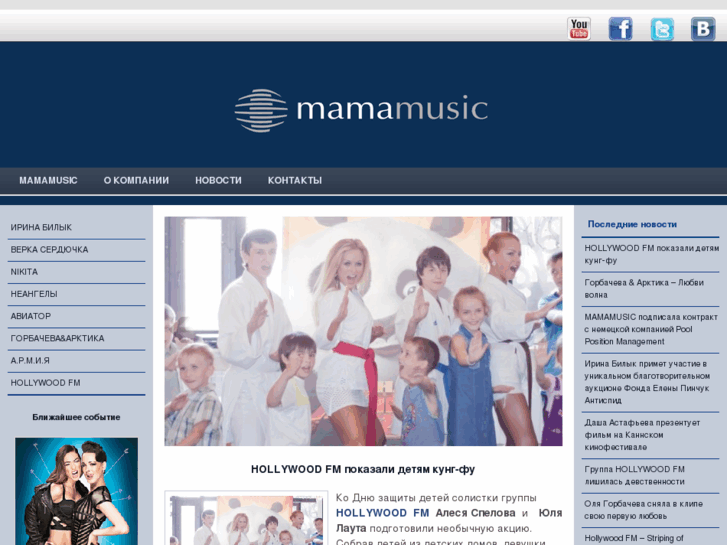 www.mamamusic.ua