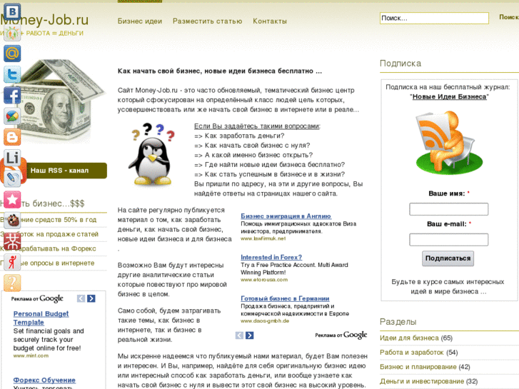 www.money-job.ru