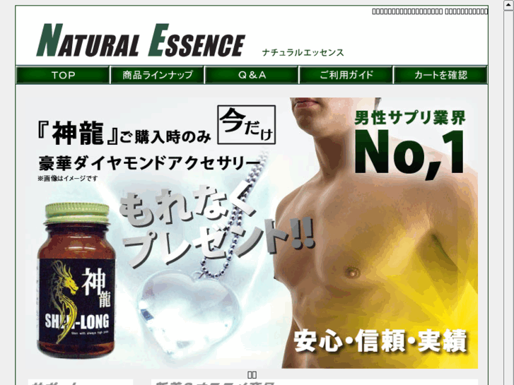 www.natural-essence.net