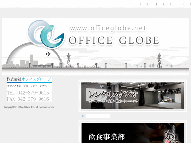 www.officeglobe.net