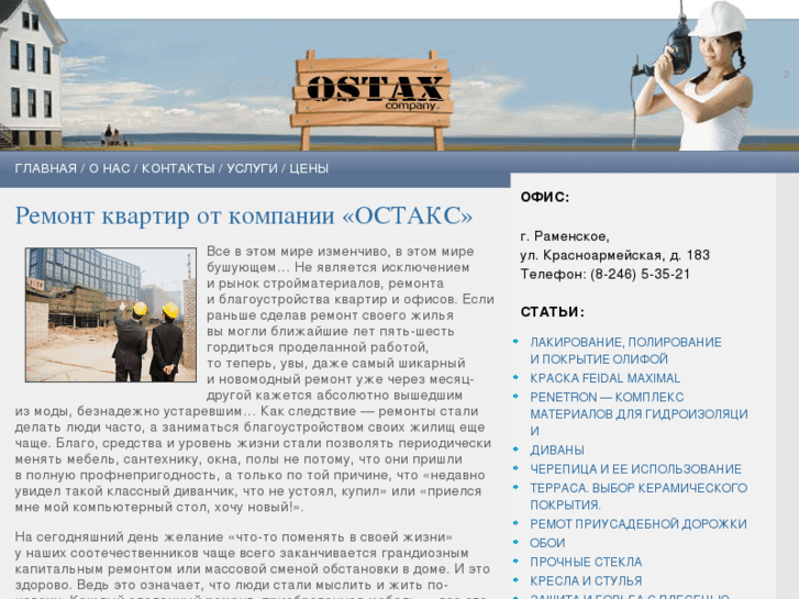 www.ostax.org