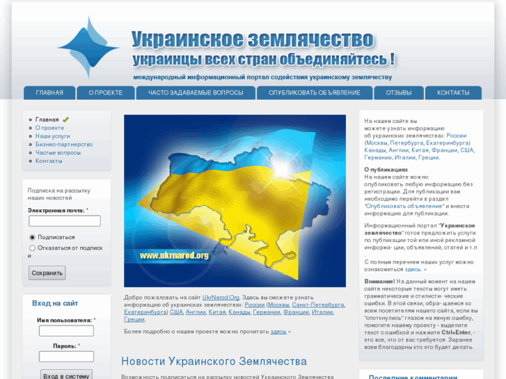 www.ukrnarod.org