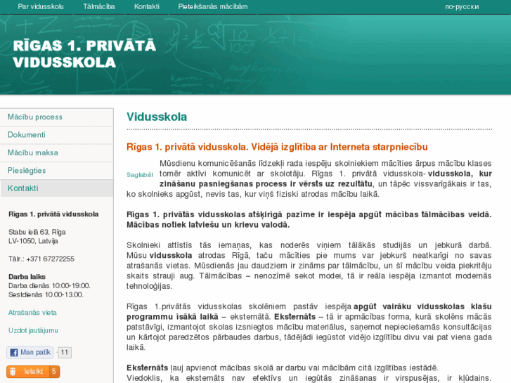 www.vidusskola.com