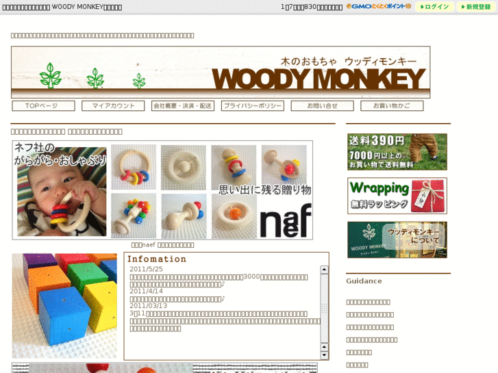 www.woodymonkey.com