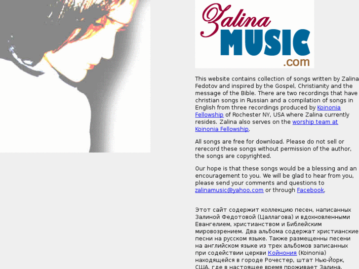 www.zalinamusic.com