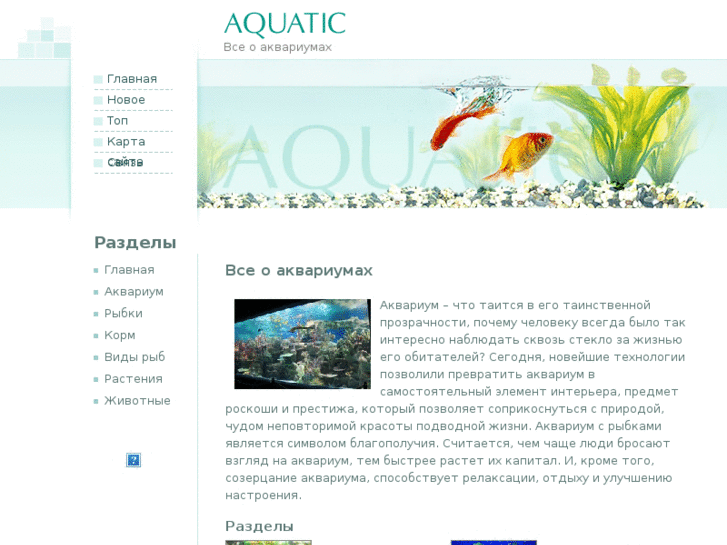 www.aquastory.org