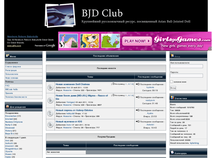 www.bjdclub.ru