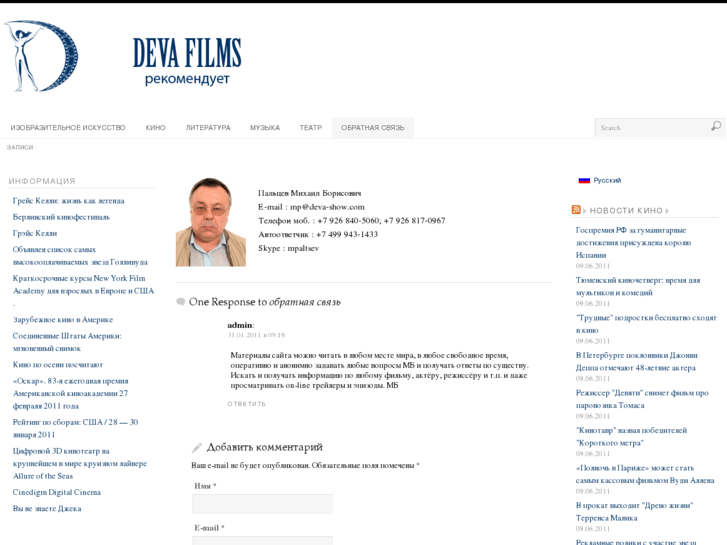 www.deva-show.com