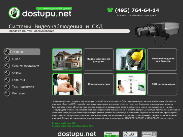 www.dostupu.net