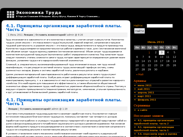 www.economtrud.ru