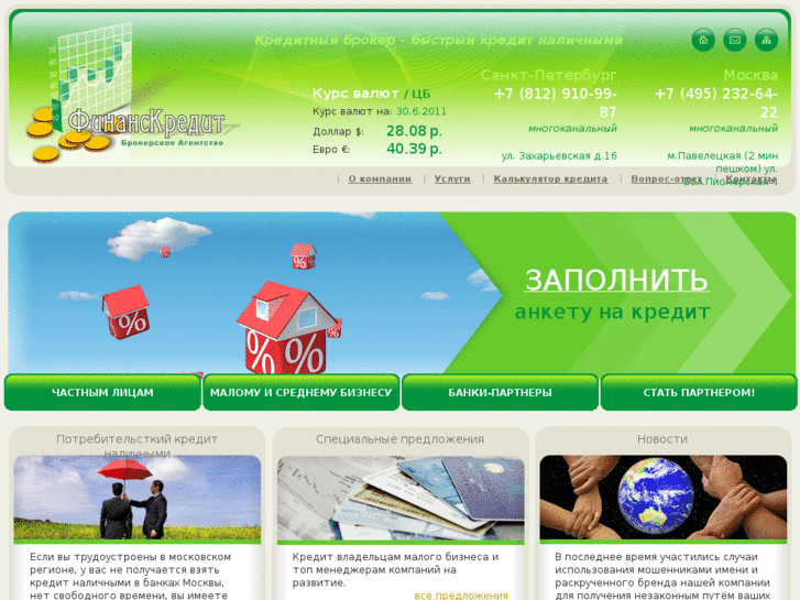 www.finanskredit.ru