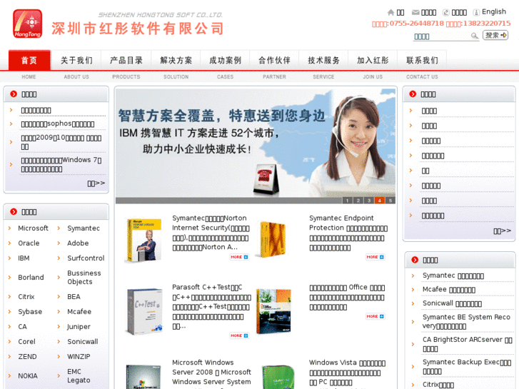www.hongtongsoft.com.cn