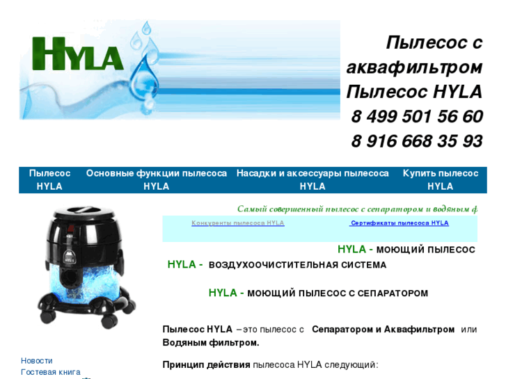 www.hylarussia.com