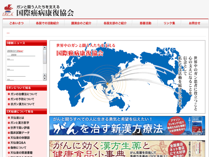 www.irca-japan.com