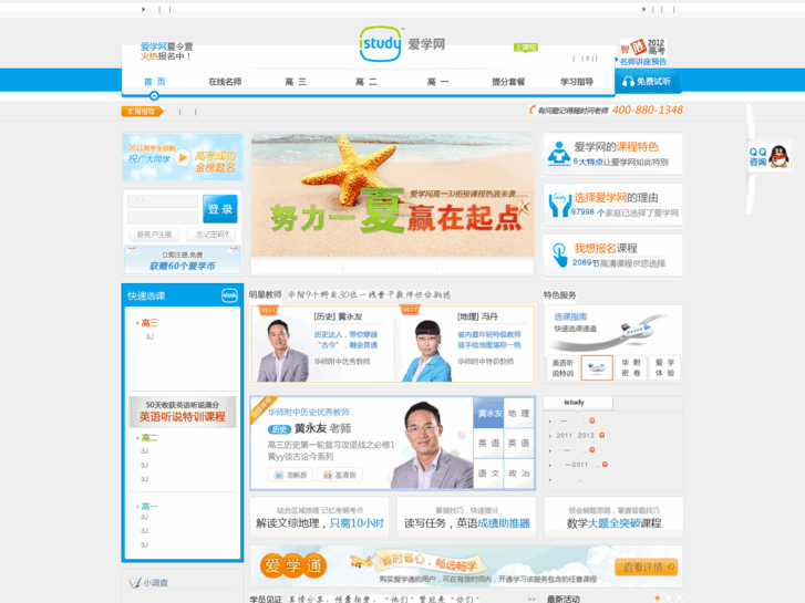 www.istudy.com.cn
