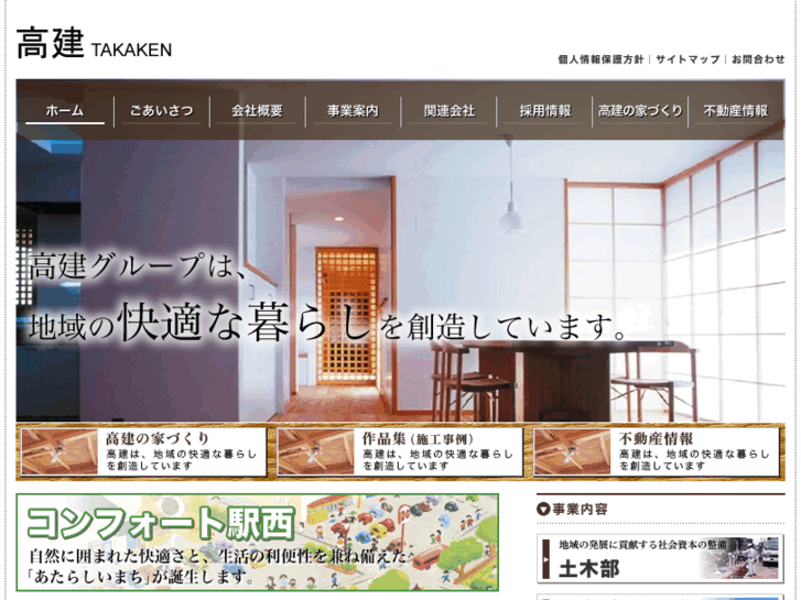 www.kk-takaken.co.jp