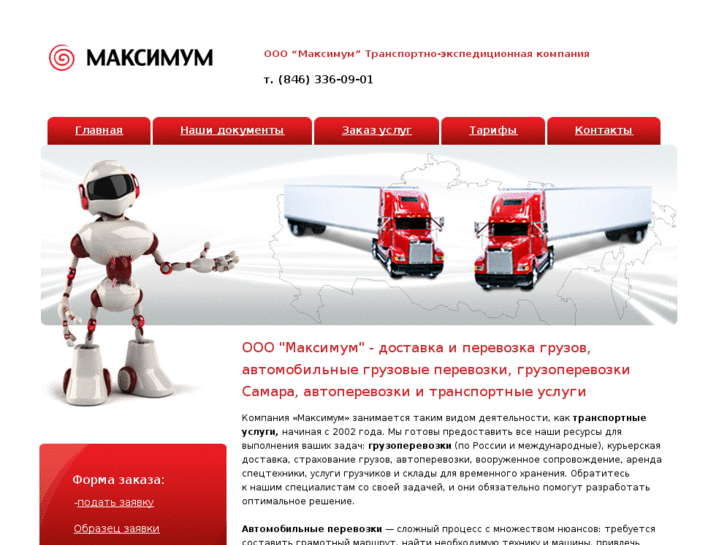 www.maximum-ms.ru