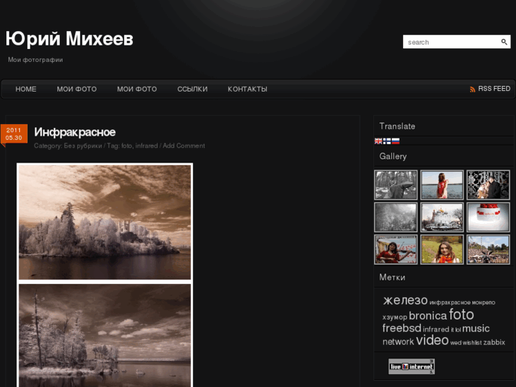 www.mikheev.org