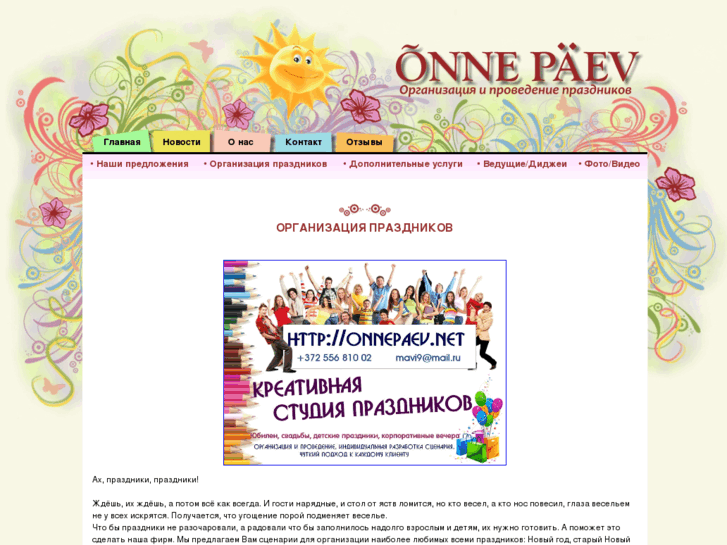 www.onnepaev.net