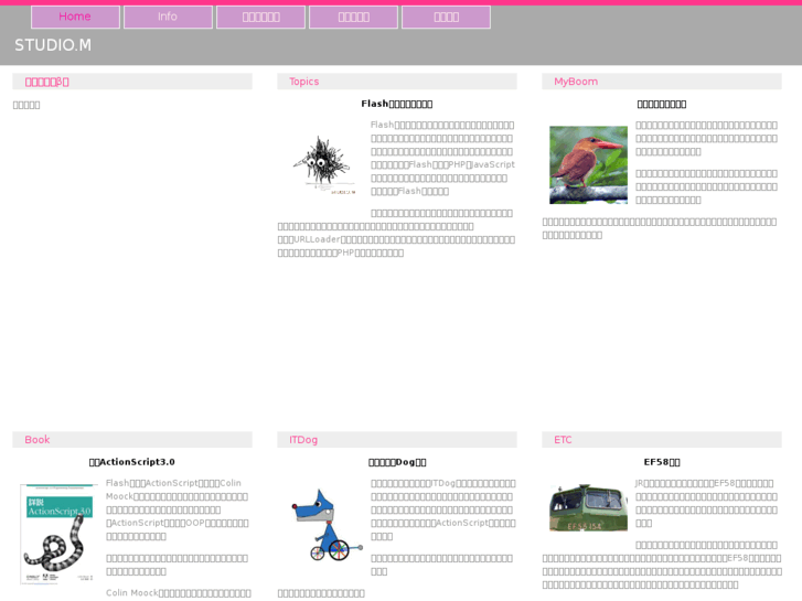 www.studiom-web.net