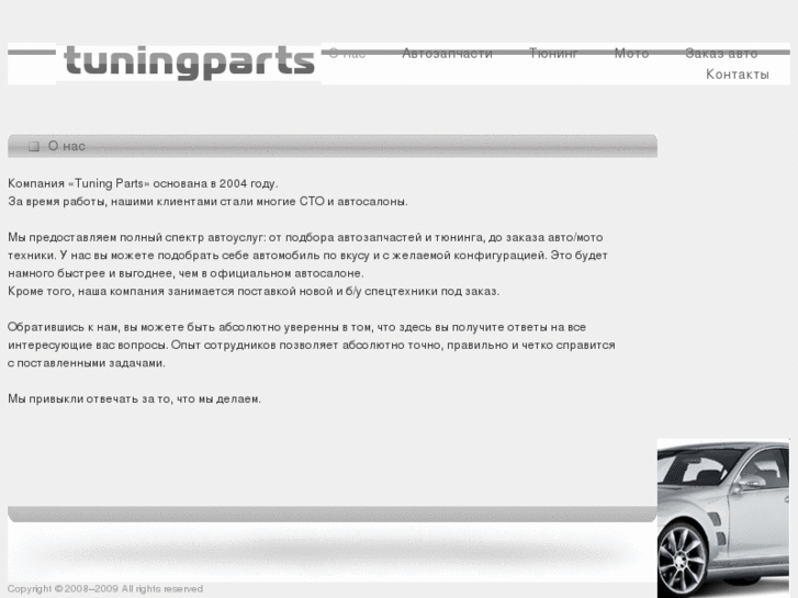 www.tuningparts.info