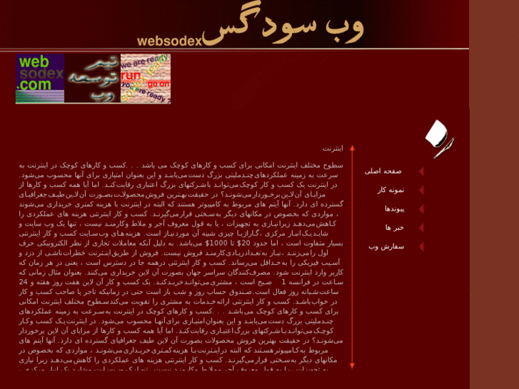 www.websodex.com
