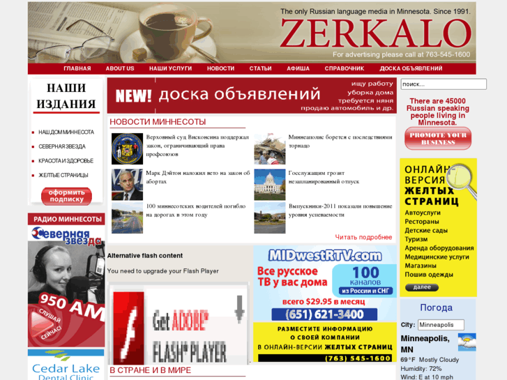 www.zerkalomn.com