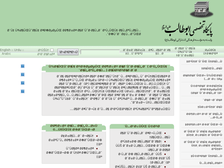 www.abootalib.net
