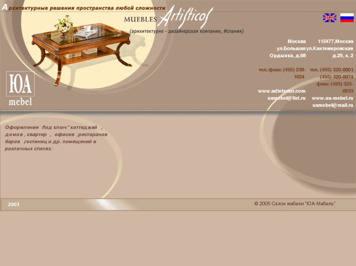 www.adinterior.com