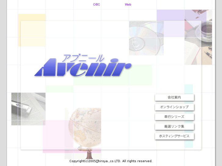 www.avenir.co.jp