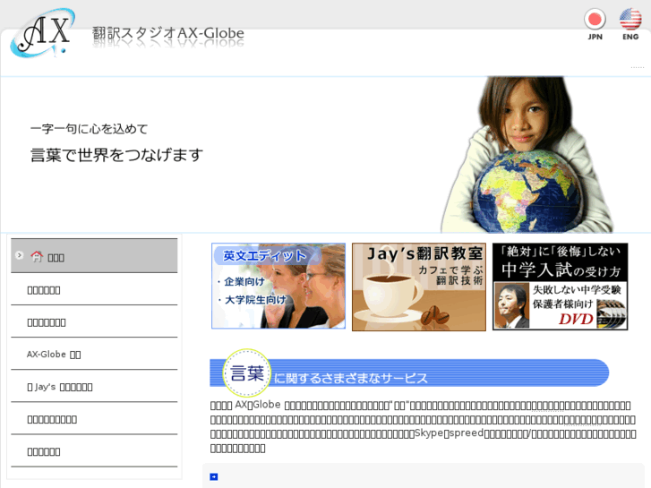 www.ax-globe.com