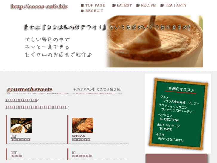 www.cocoa-cafe.biz