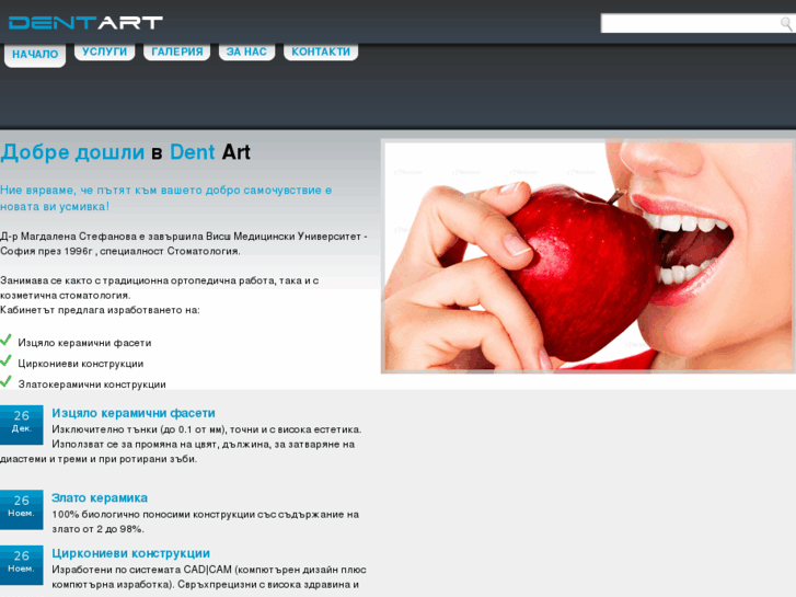 www.dent-art.org