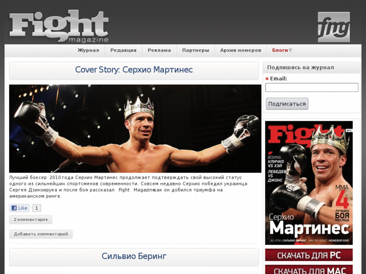 www.fightmag.ru