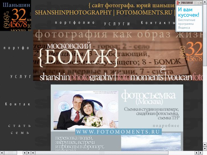 www.fotomoments.ru