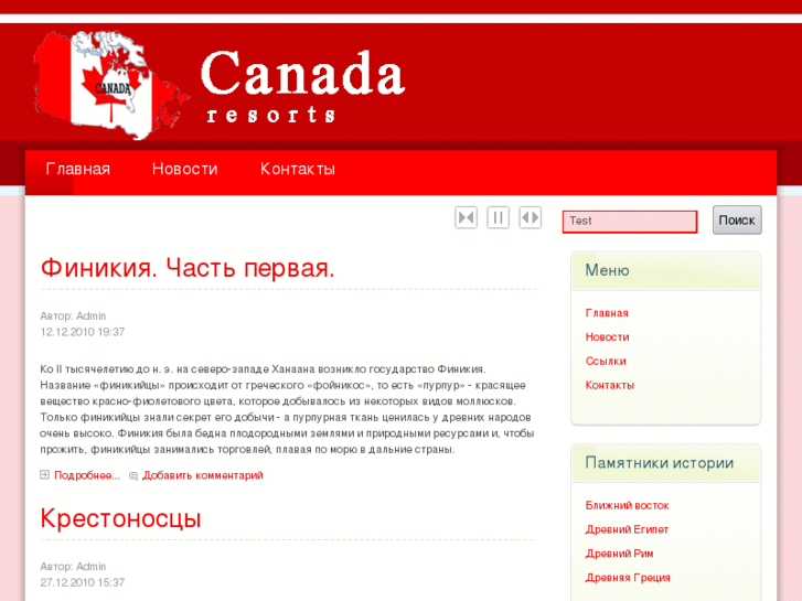 www.kanada-resorts.info