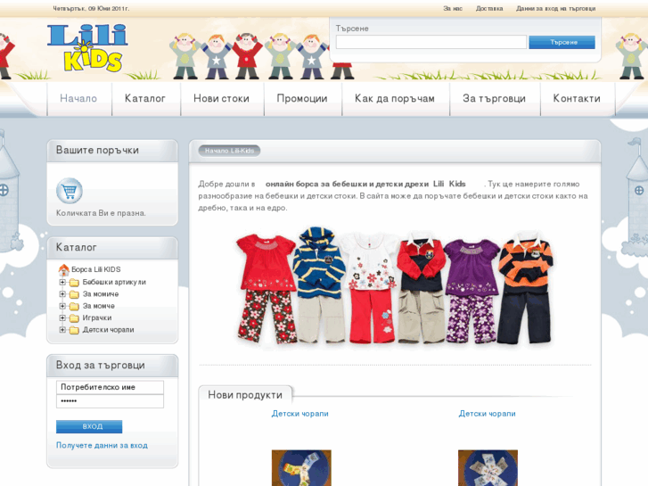 www.lili-kids.com