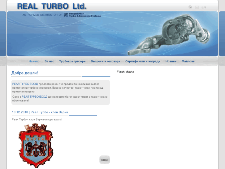 www.realturbo.net