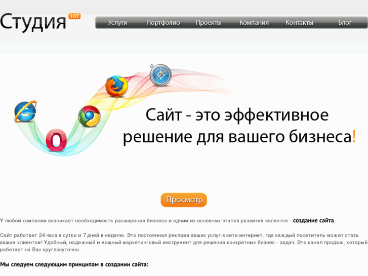 www.studio107.ru