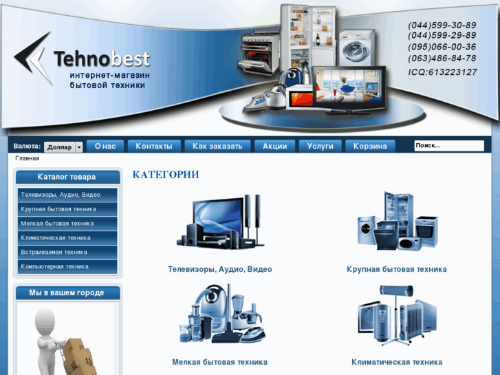 www.tehnobest.com