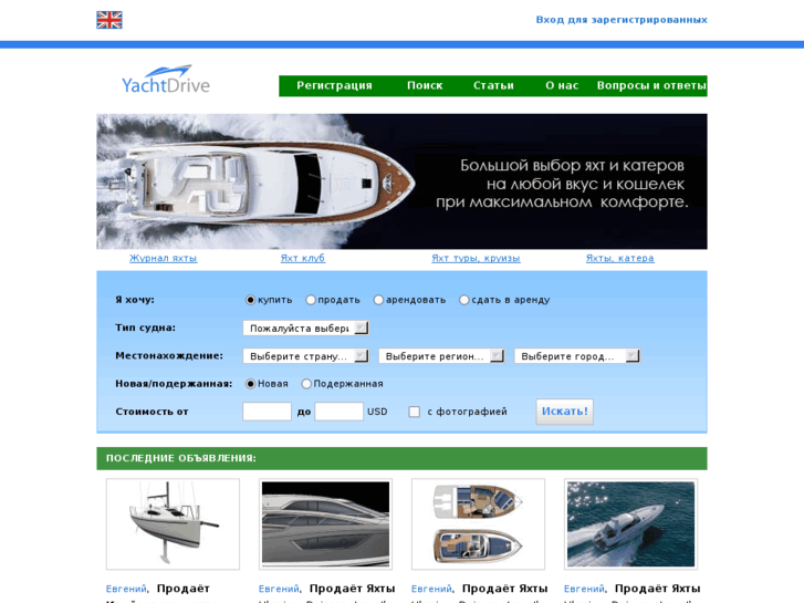 www.yachtdrive.ru