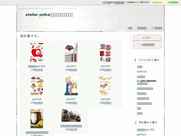 www.atelier-polka.com