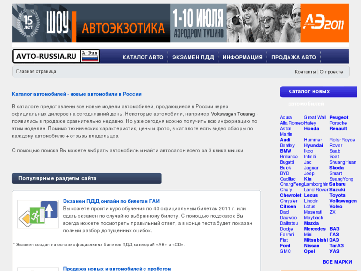 www.avto-russia.ru