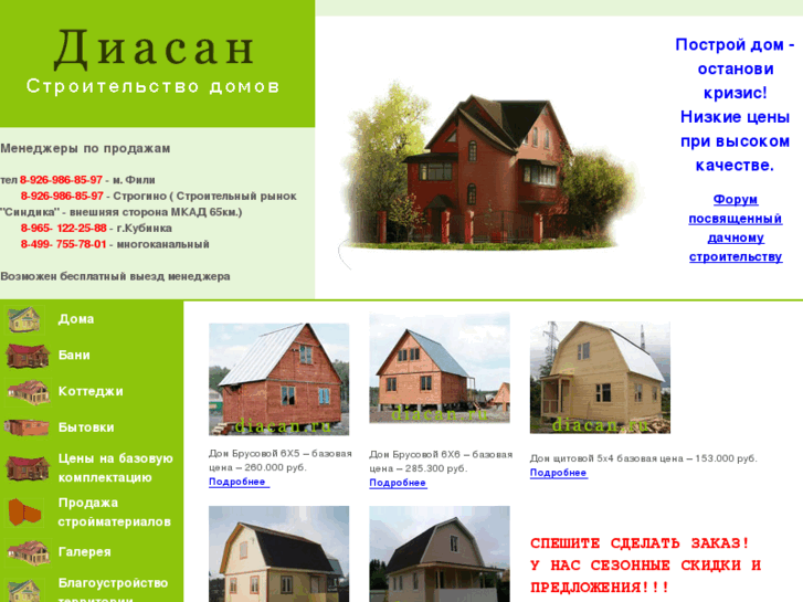 www.diacan.ru